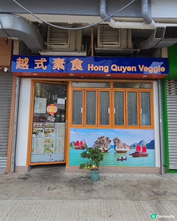 鰂魚涌✨️新開越式素食小店｜必試越南撈檬、米紙卷、特色小食