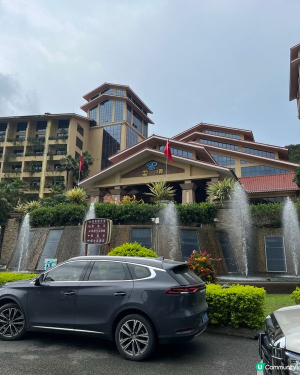 南崑山雲頂溫泉度假村之旅 🏔️💦