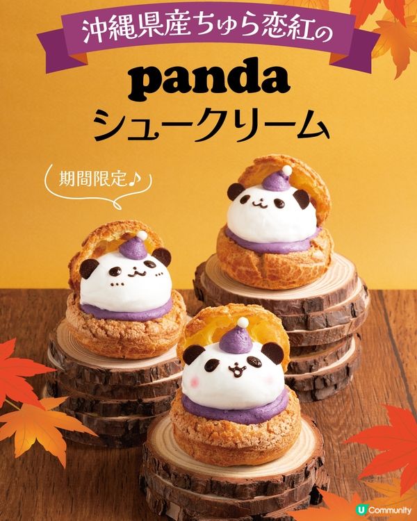 🐼10月28日原來係日本熊貓日呀💛