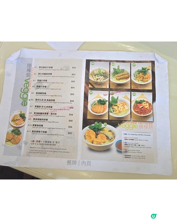 鰂魚涌✨️新開越式素食小店｜必試越南撈檬、米紙卷、特色小食