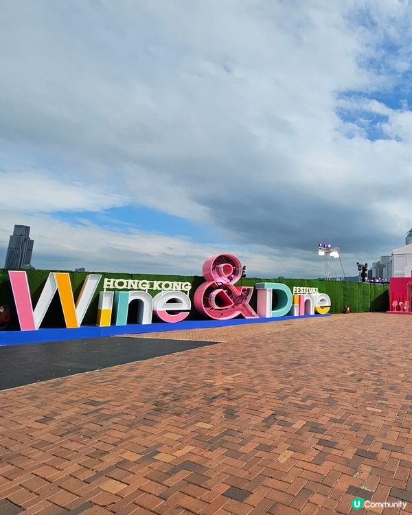 Wine & Dine Festival 美酒佳餚巡禮