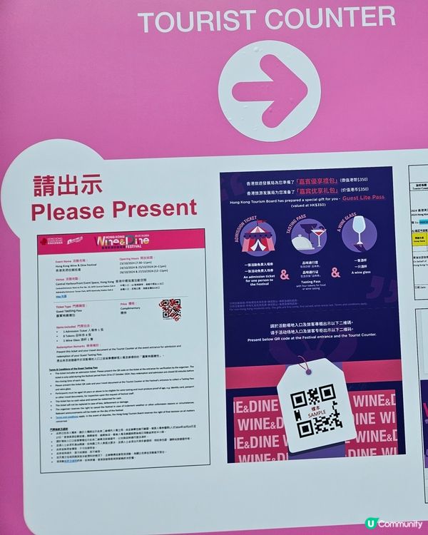 Wine & Dine Festival 美酒佳餚巡禮