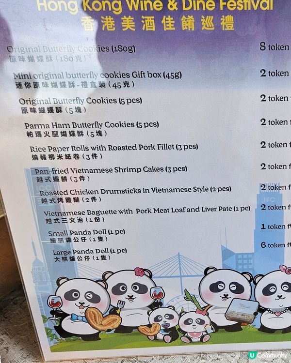 Wine & Dine Festival 美酒佳餚巡禮