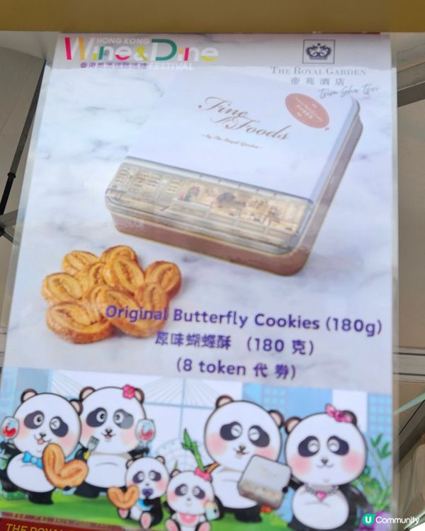 Wine & Dine Festival 美酒佳餚巡禮