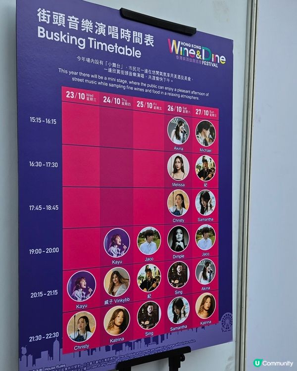 Wine & Dine Festival 美酒佳餚巡禮