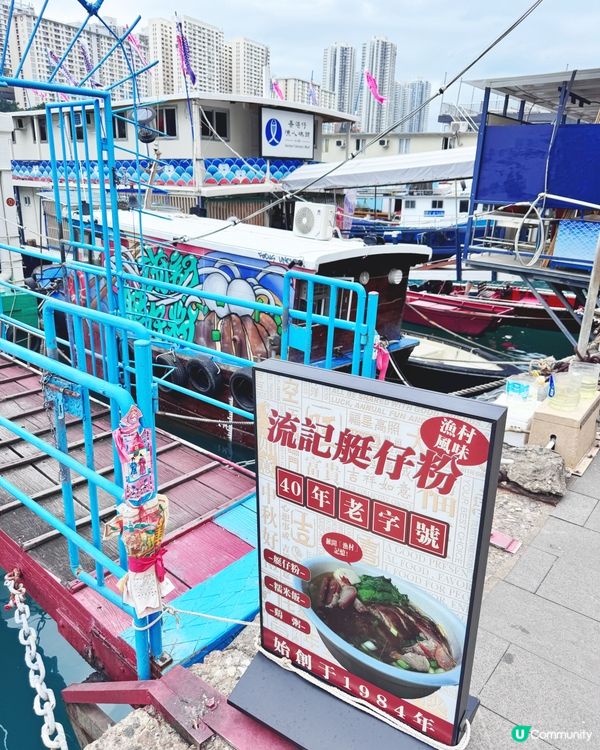 香港都有floating餐廳? 🚤 香港仔正宗舢舨艇仔粉