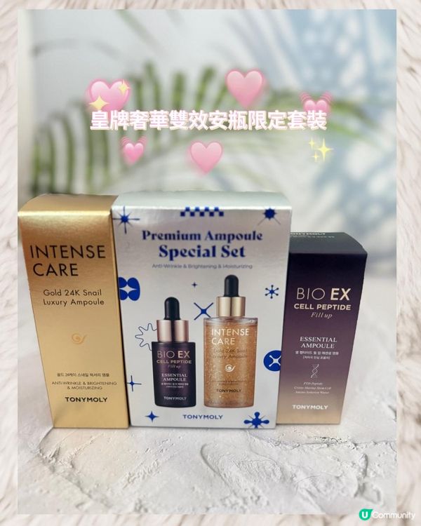 TONYMOLY 聖誕節限定套裝