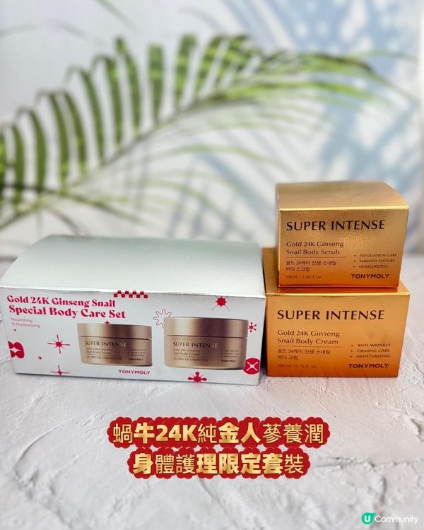 TONYMOLY 聖誕節限定套裝