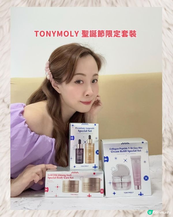 TONYMOLY 聖誕節限定套裝