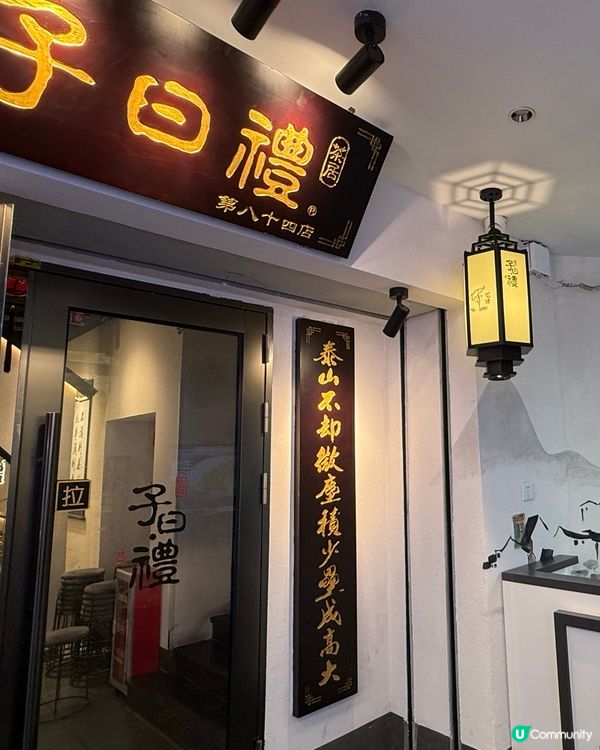 廣州美食｜子曰禮茶居成為我的新寵