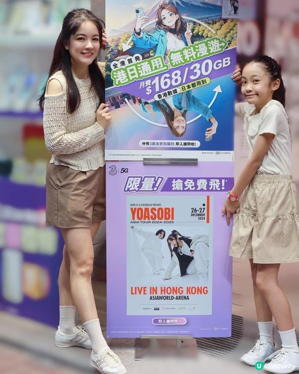 🇯🇵東京回憶湧現！許願亭打卡留念 💫