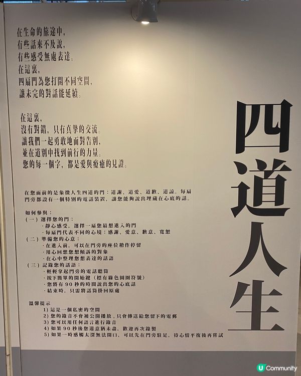 《人生最難課題》生死教育展覽