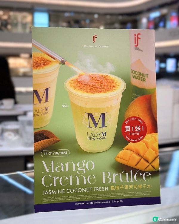 Lady M 買一送一飲品‼️