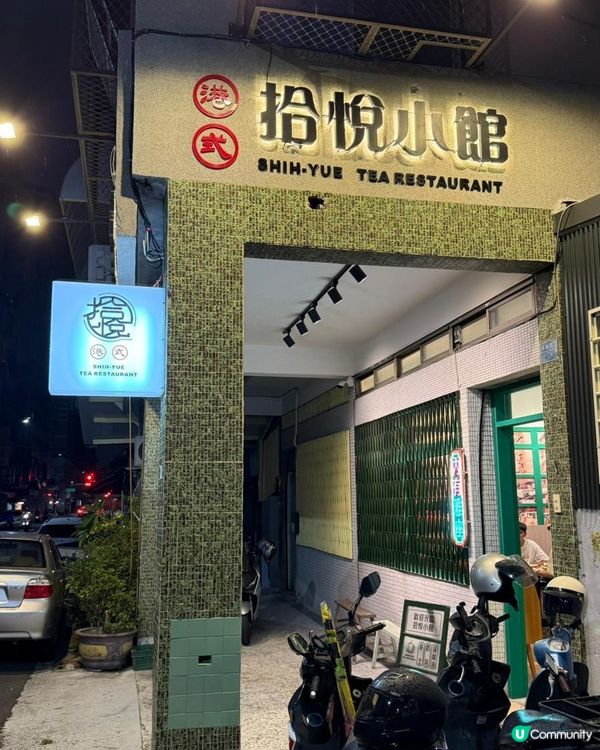 高雄的港式美食