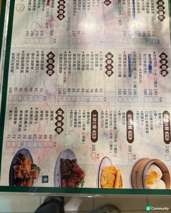 高雄的港式美食