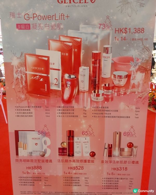 Jeremy × Stanley 加持Glycel新品上市