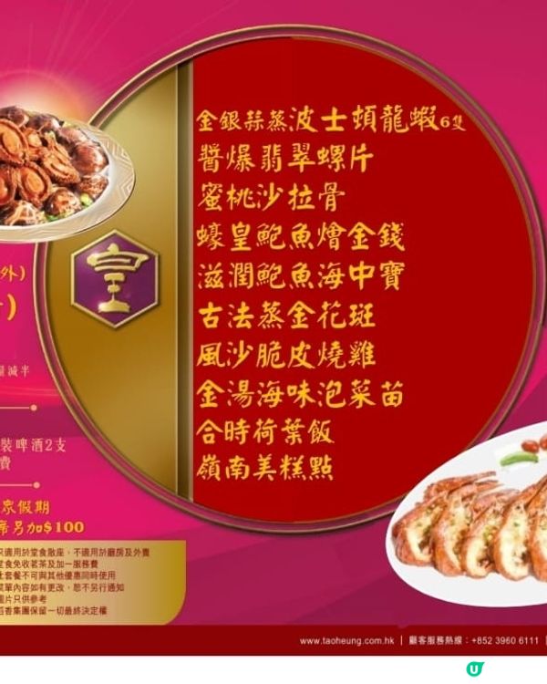 稻香皇席宴🤩 食得開心和滿足！😋