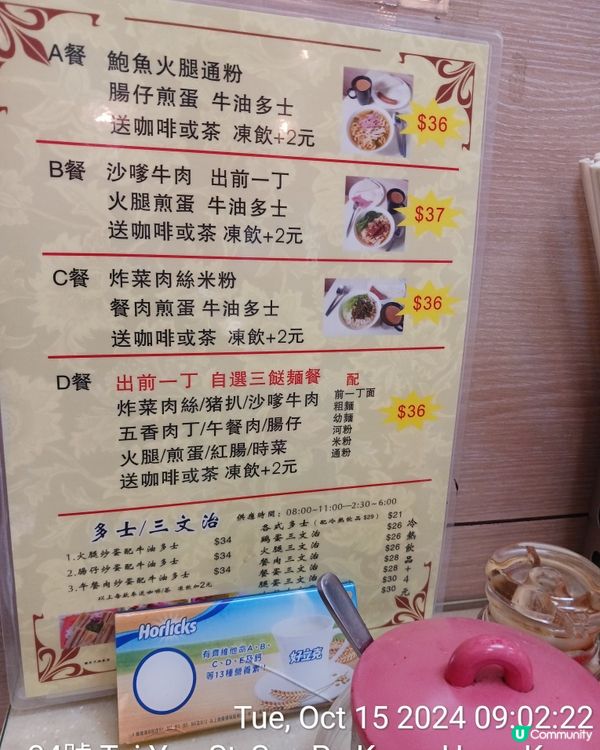 生麵做早餐。無加錢真讚