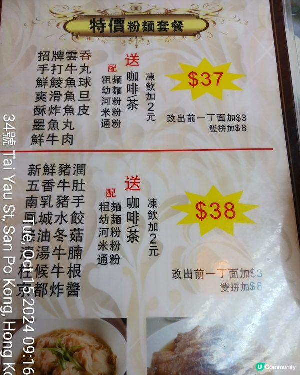 生麵做早餐。無加錢真讚