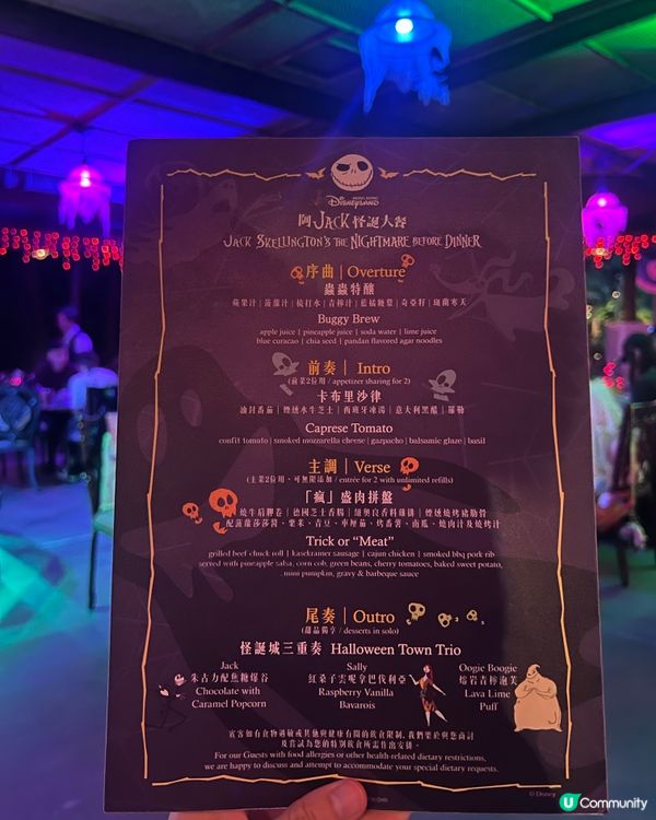 萬聖節限定🎃迪士尼Jack 怪誕大餐💀