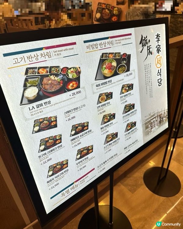 🇰🇷韓國生牛肉拌飯