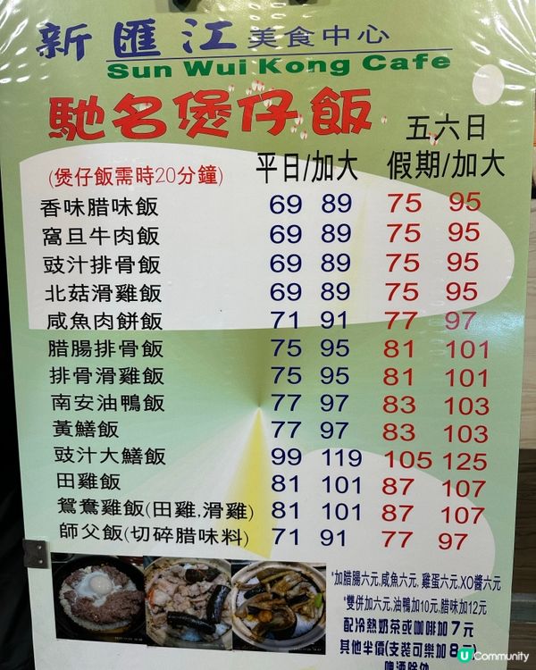 又到食煲仔飯時間