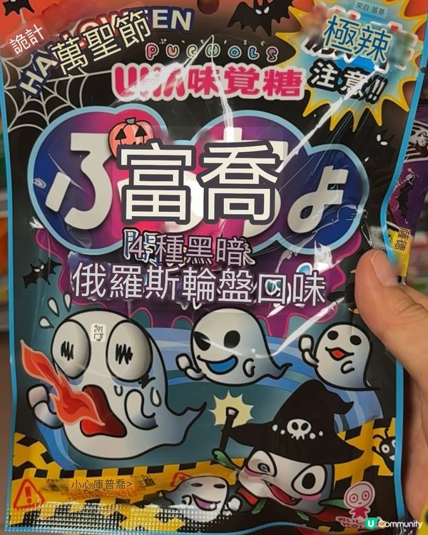 🎃 Circle K 萬聖節零食推介