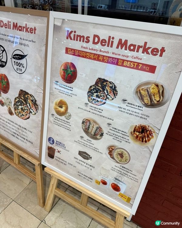 🇰🇷韓國蠶室樂天百貨必食貝果‼️