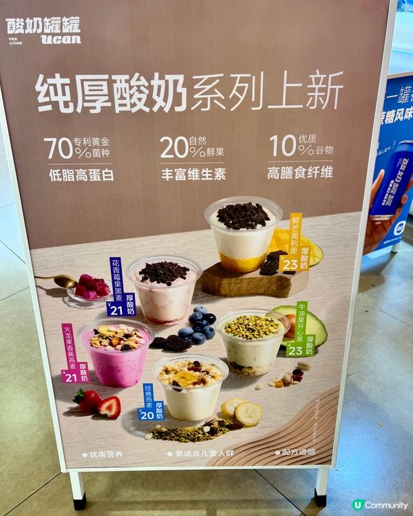 酸奶推介｜苿酸奶｜火龍果奶昔｜酸奶罐罐｜牛油果開心果