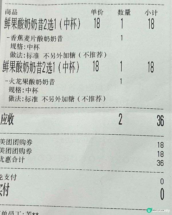 酸奶推介｜苿酸奶｜火龍果奶昔｜酸奶罐罐｜牛油果開心果