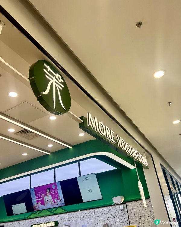 酸奶推介｜苿酸奶｜火龍果奶昔｜酸奶罐罐｜牛油果開心果