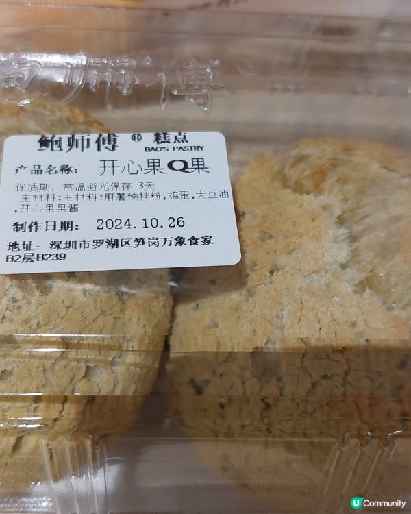 笋崗國貿必食推介！😋