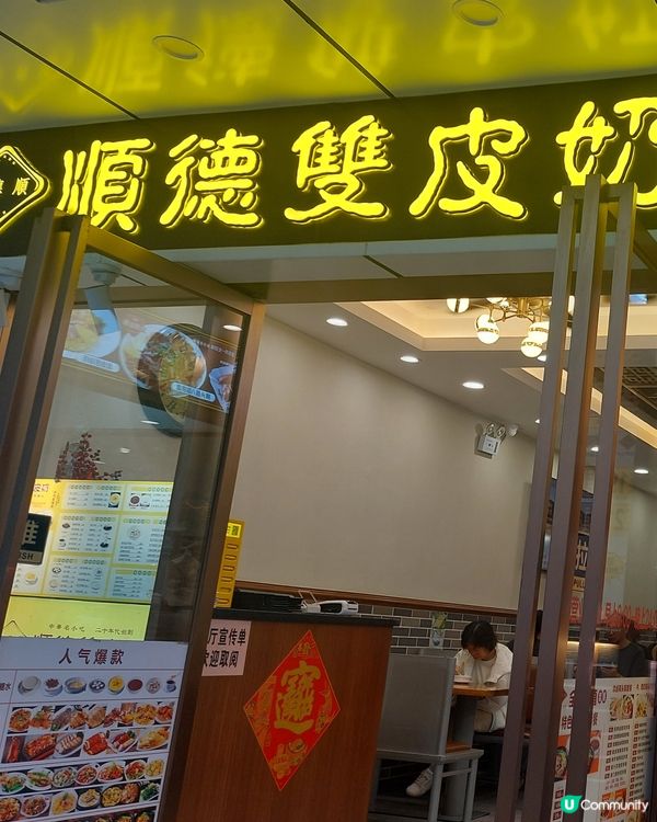 笋崗國貿必食推介！😋