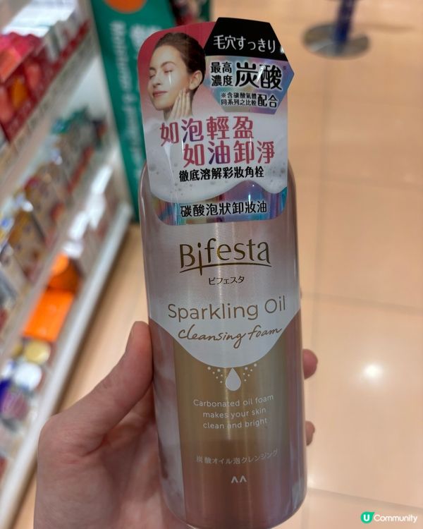 Bifesta 卸妝油好用