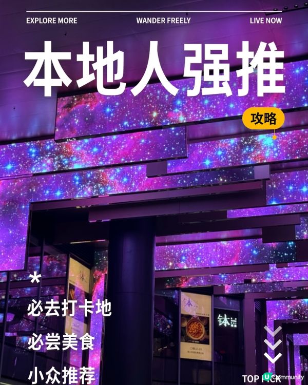 自言與光影之配合：坂田万科广场