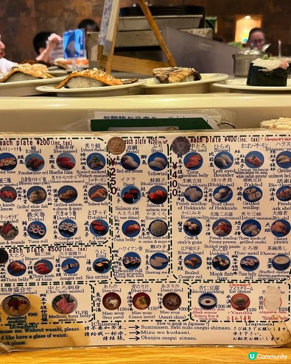 新宿必食迴轉壽司🍣 又新鮮又抵食！