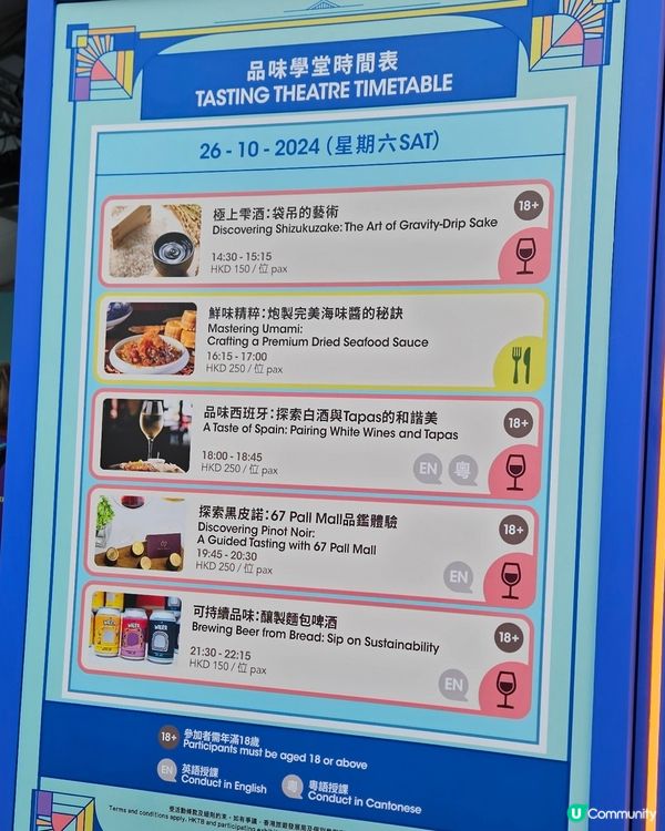 HongKong Wine&Dine Festival食食食