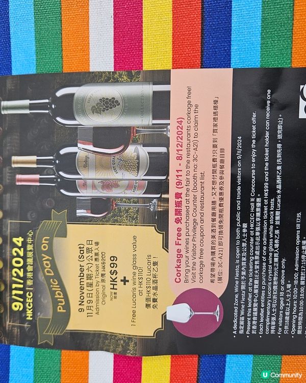 HongKong Wine&Dine Festival食食食