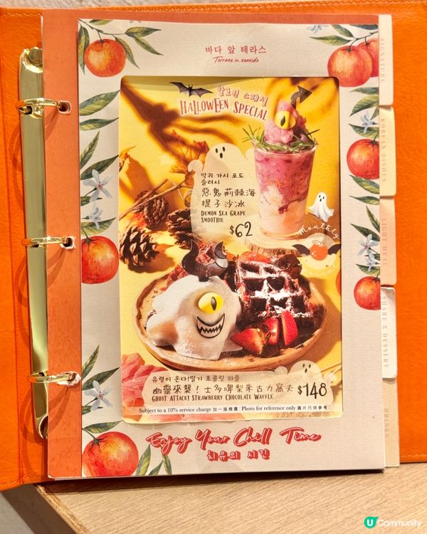 萬聖節限定🎃👻 食得又睇得！