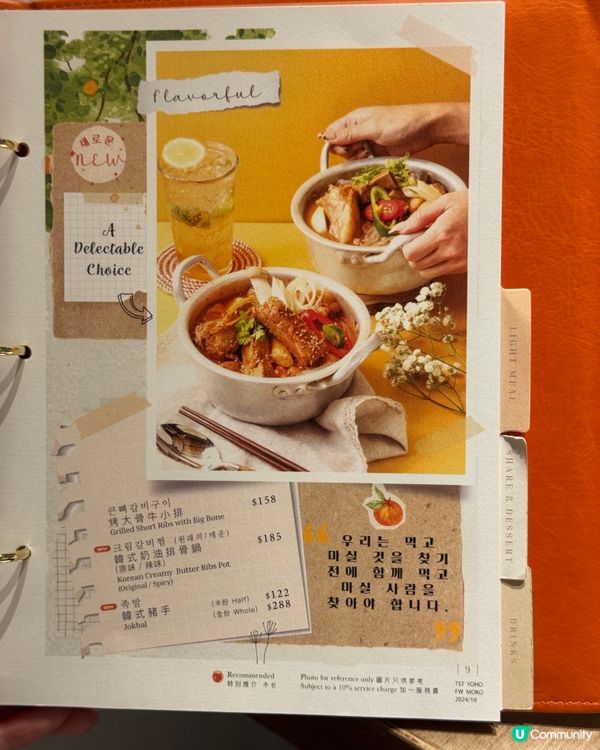 萬聖節限定🎃👻 食得又睇得！