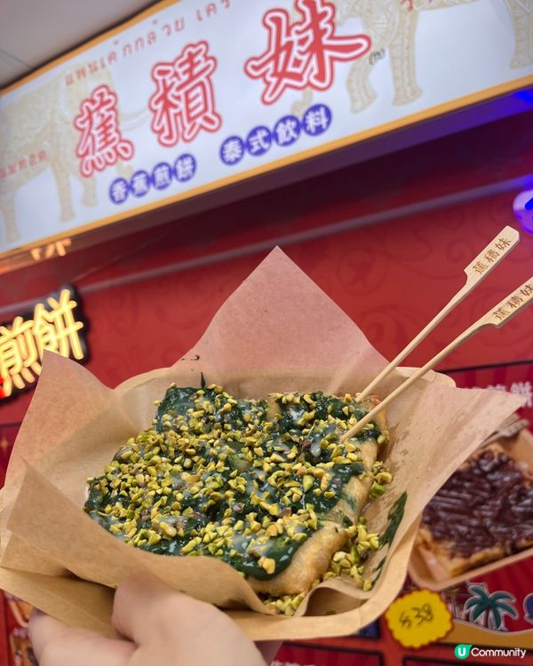 必食香蕉煎餅😍