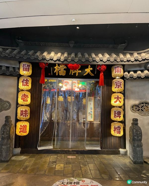 彷彿穿越回古代😂食肥美大閘蟹🦀🦀