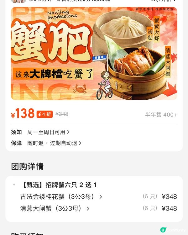 彷彿穿越回古代😂食肥美大閘蟹🦀🦀