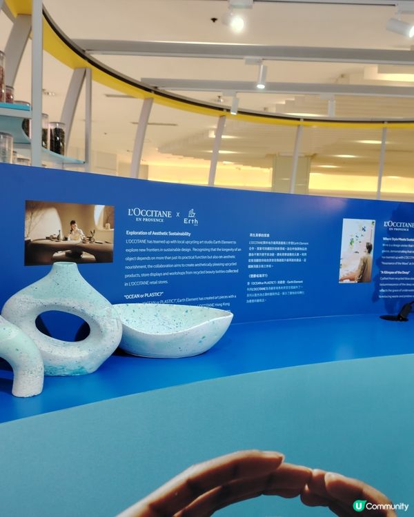 Loccitane 推海洋環保展覽
