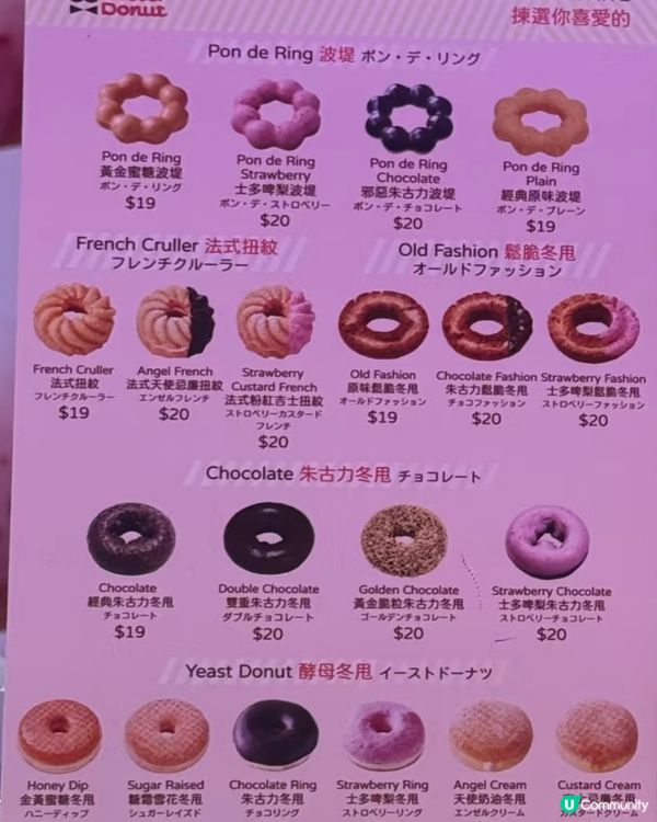 mister donut