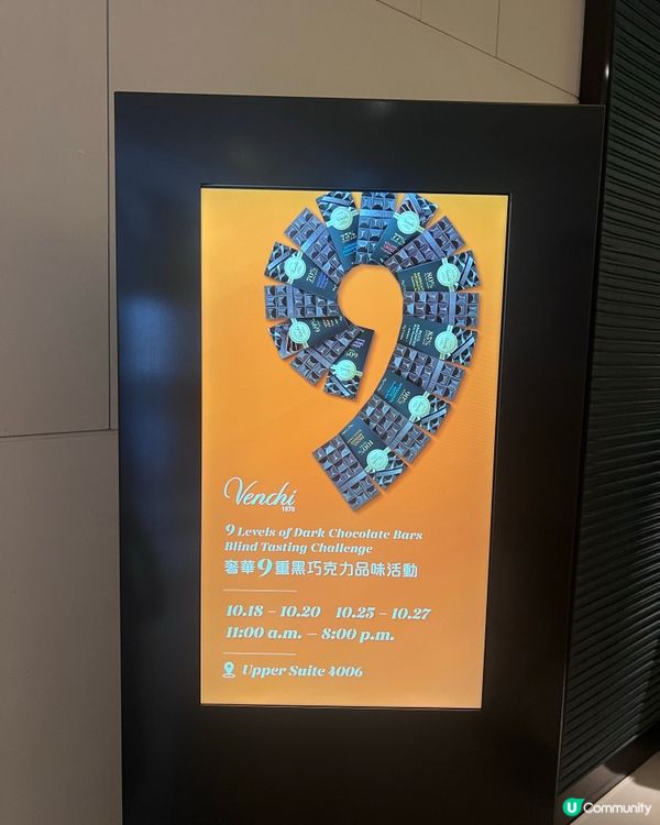Venchi奢華九重黑朱古力品味活動🍫