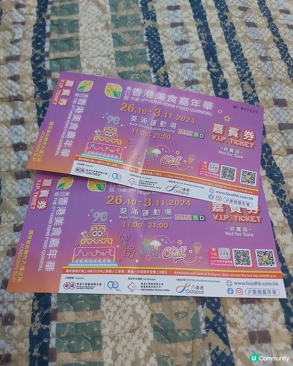 香港美食嘉年華