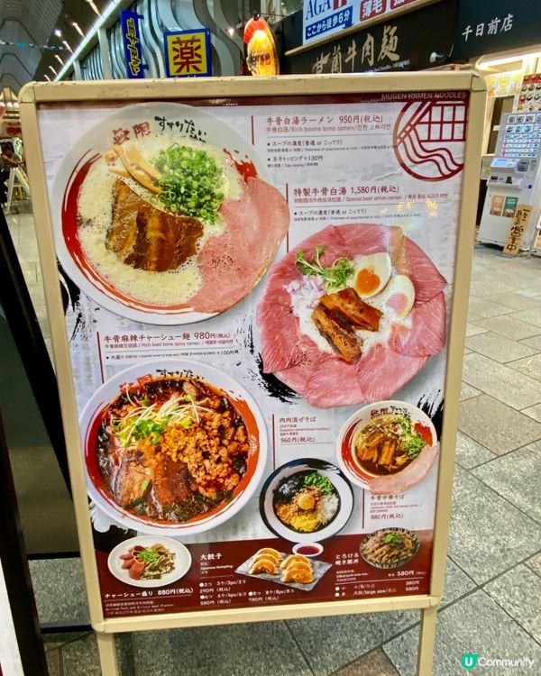 ✨大阪🇯🇵-⚠️💬巨好食的拉麵店⁉️💢西冷牛肉太嫩口⁉️📣見內文🔍