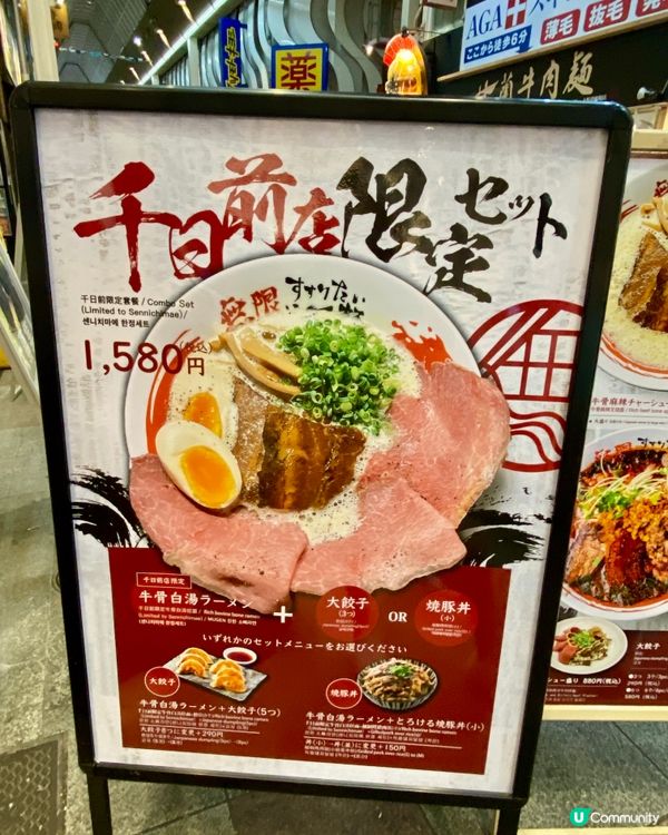 ✨大阪🇯🇵-⚠️💬巨好食的拉麵店⁉️💢西冷牛肉太嫩口⁉️📣見內文🔍