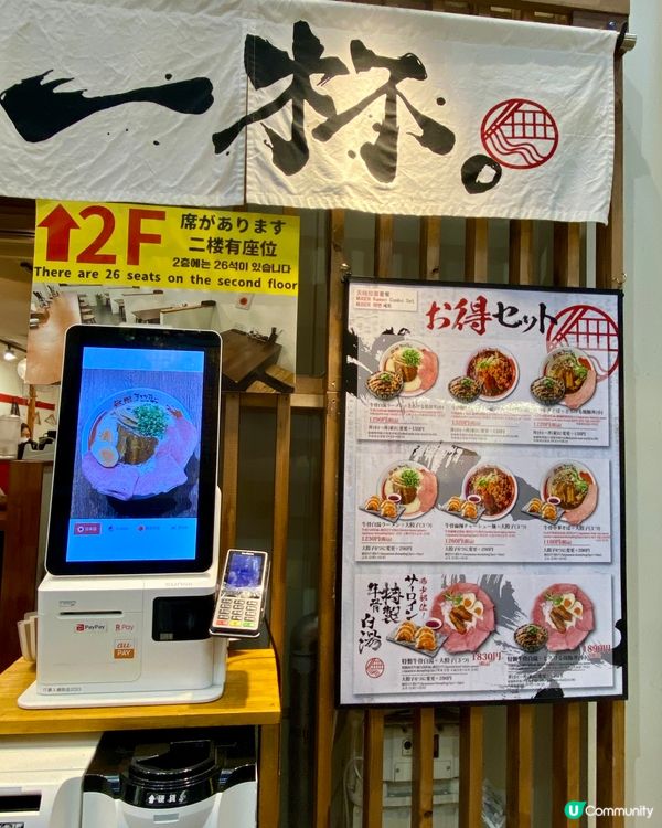 ✨大阪🇯🇵-⚠️💬巨好食的拉麵店⁉️💢西冷牛肉太嫩口⁉️📣見內文🔍